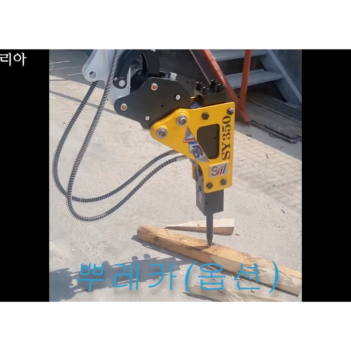 HJ-010 뿌레카 작동